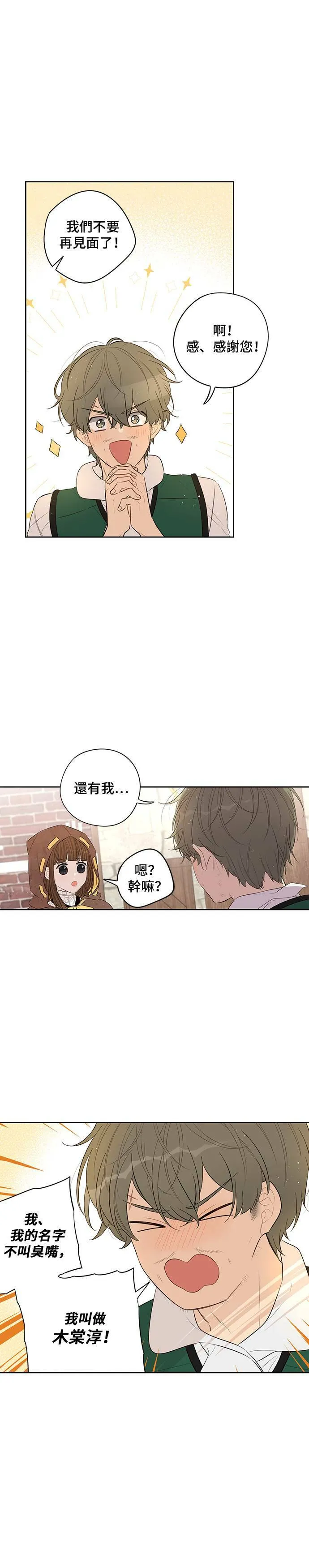 第33话 第17页