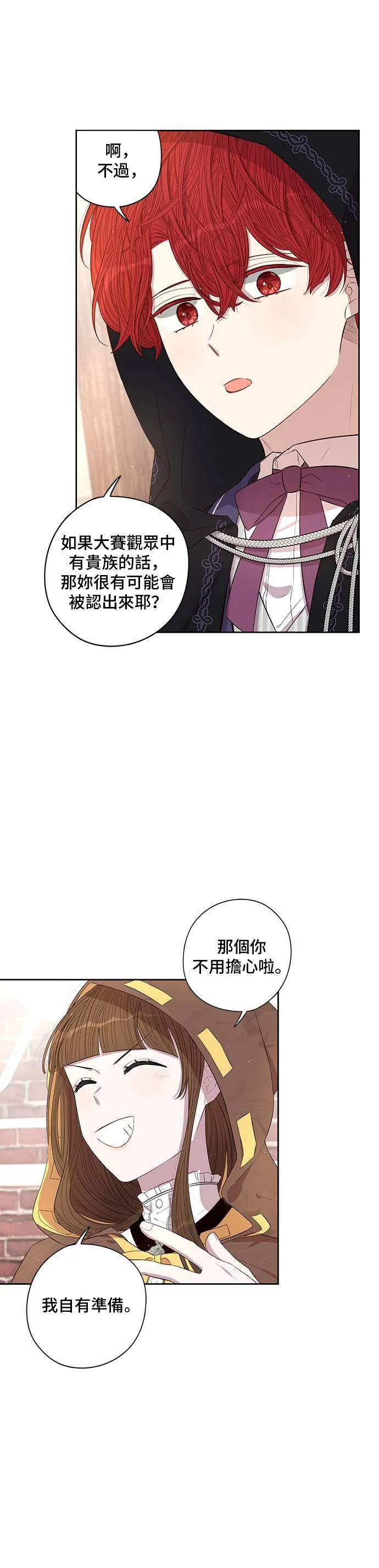 第33话 第19页