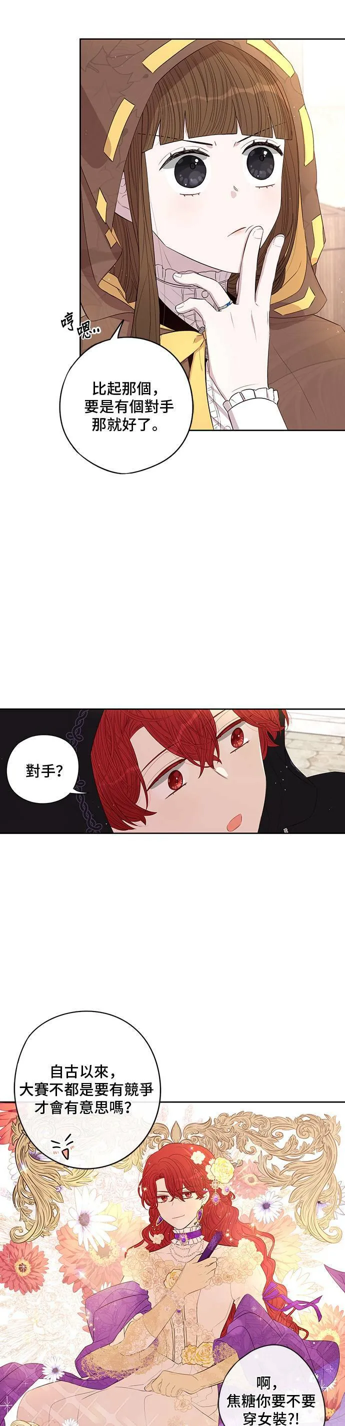 第33话 第20页