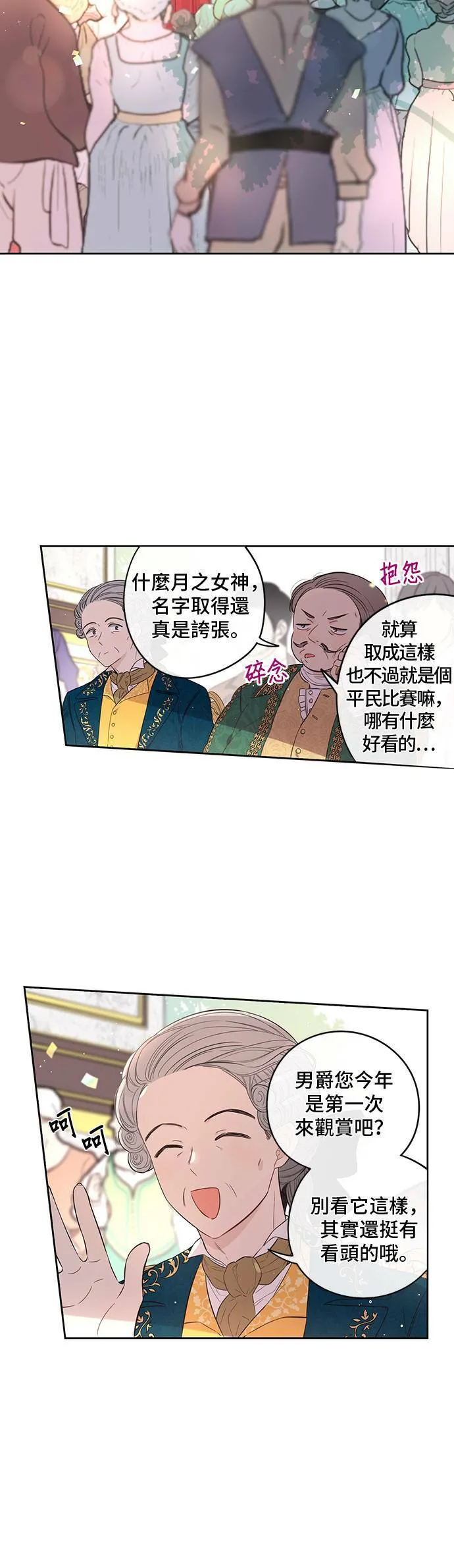 第33话 第24页