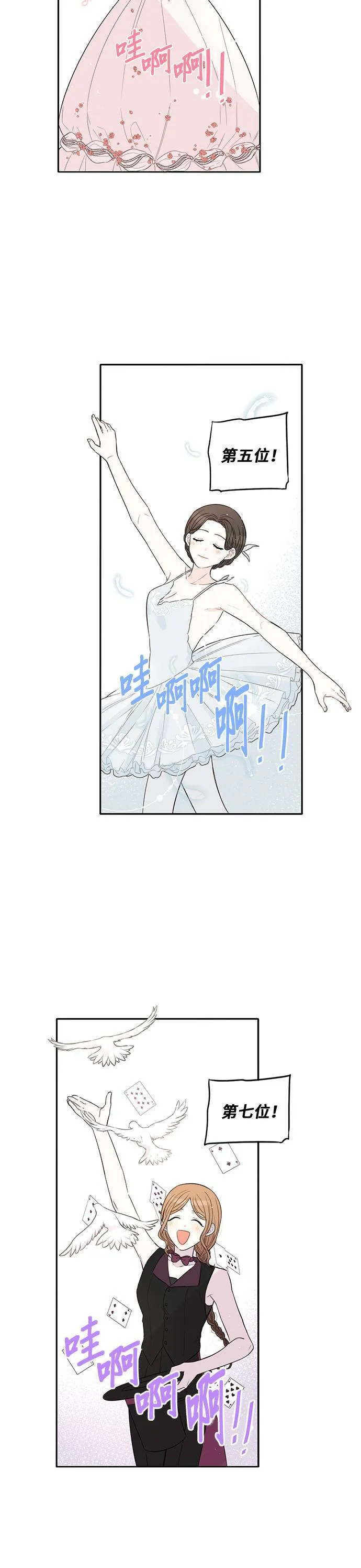 第34话 第9页