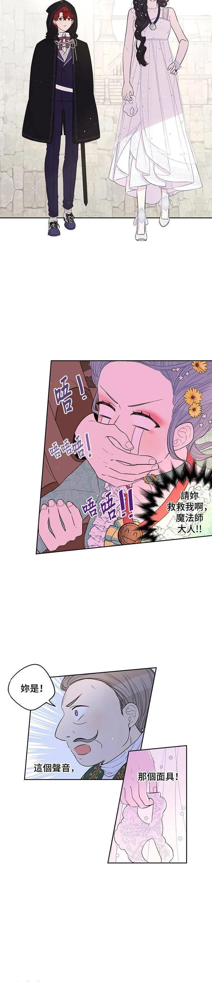 第35话 第19页