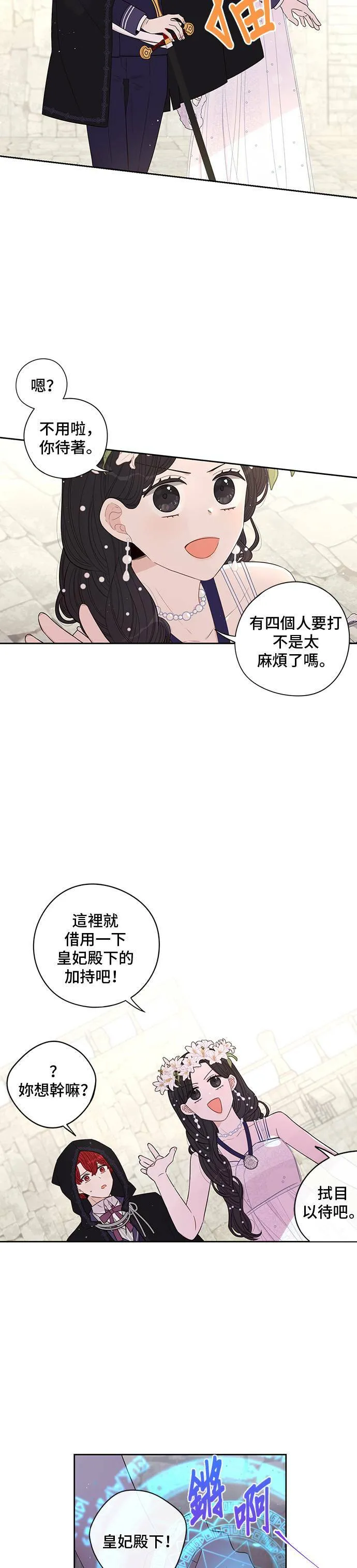 第35话 第26页
