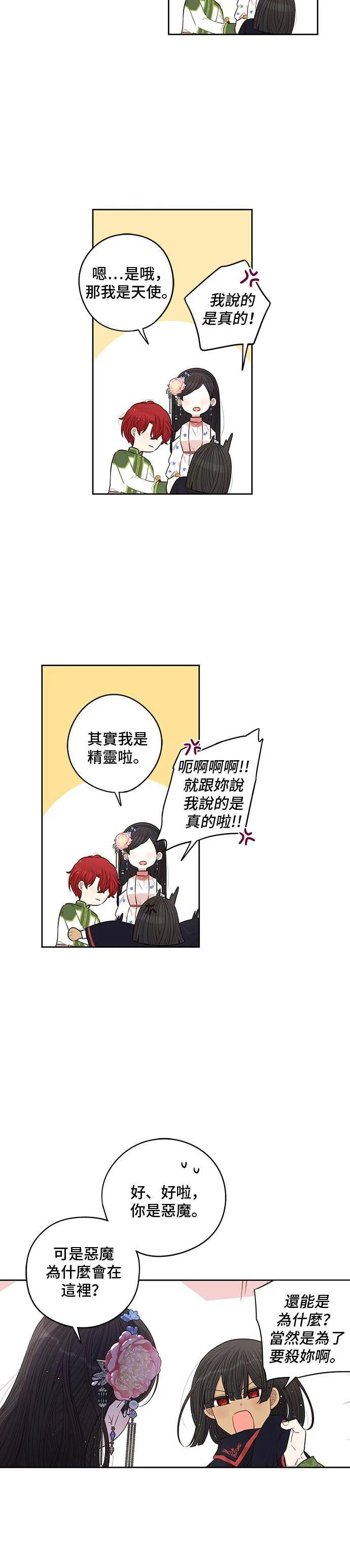第46话 第4页