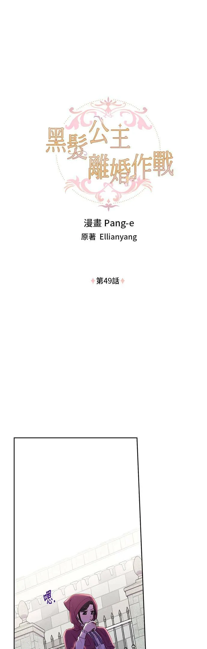 第49话 第1页