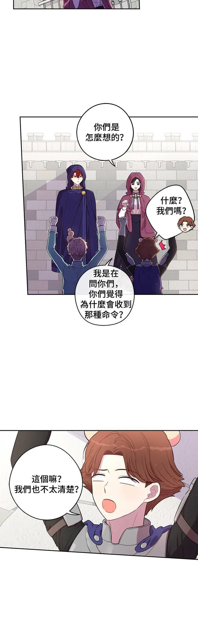 第49话 第2页