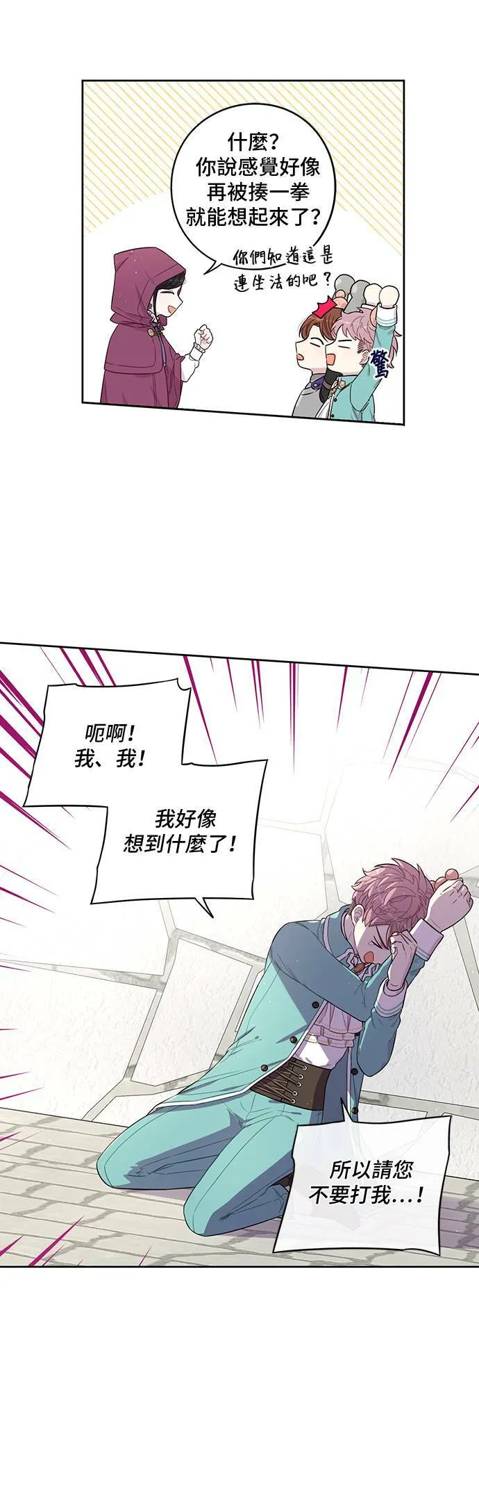 第49话 第3页