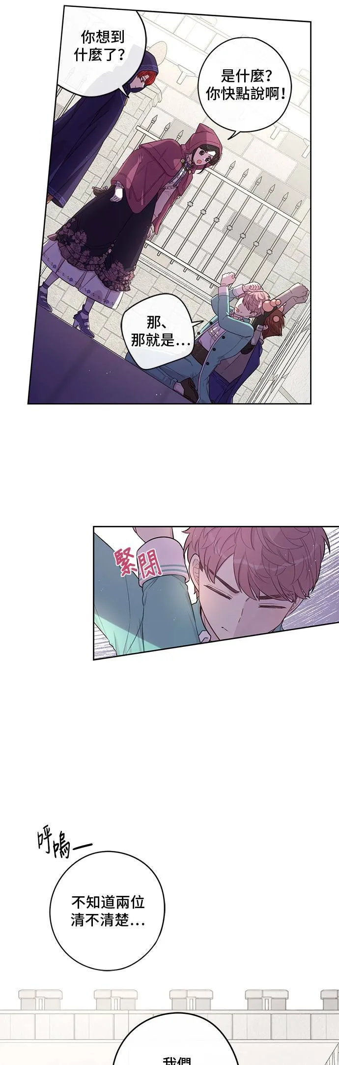 第49话 第4页