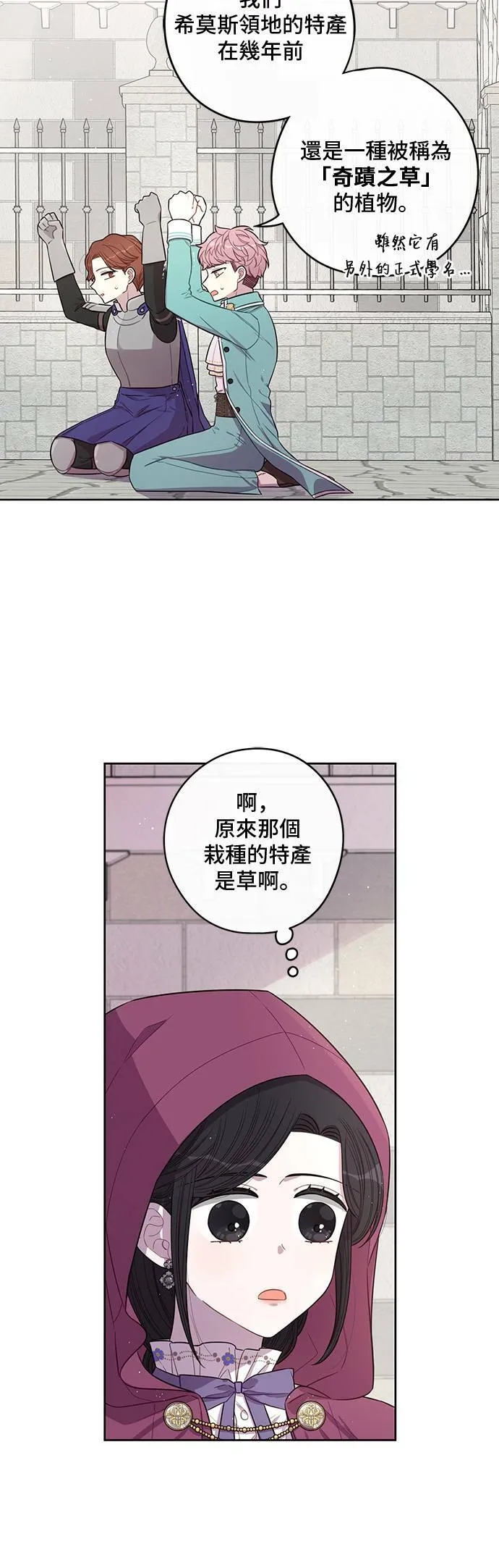 第49话 第5页