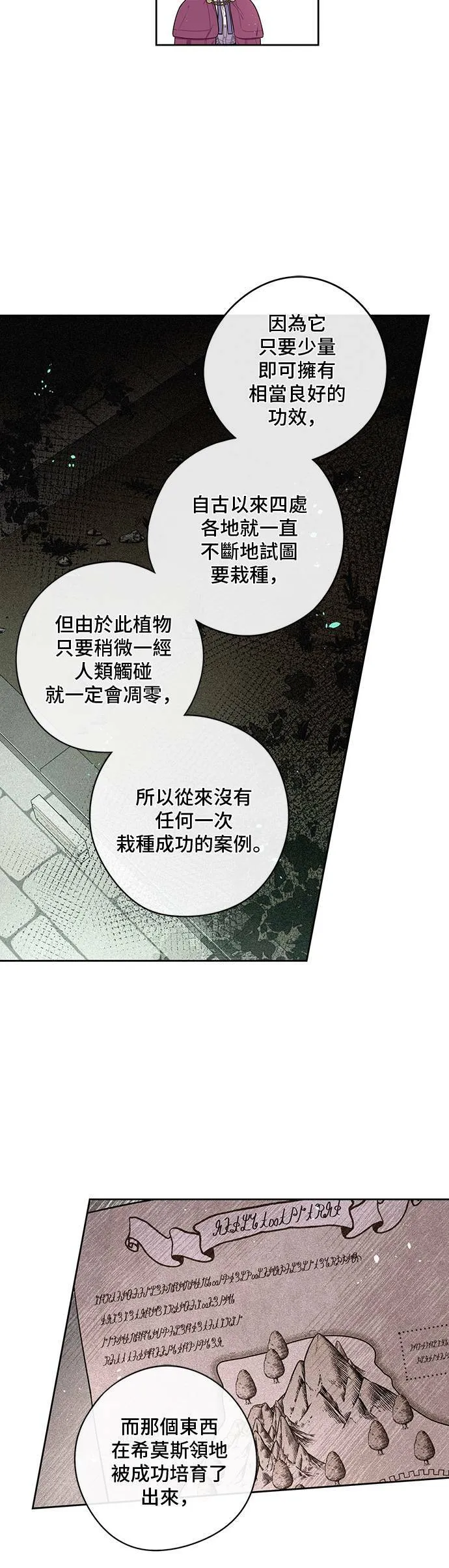 第49话 第7页