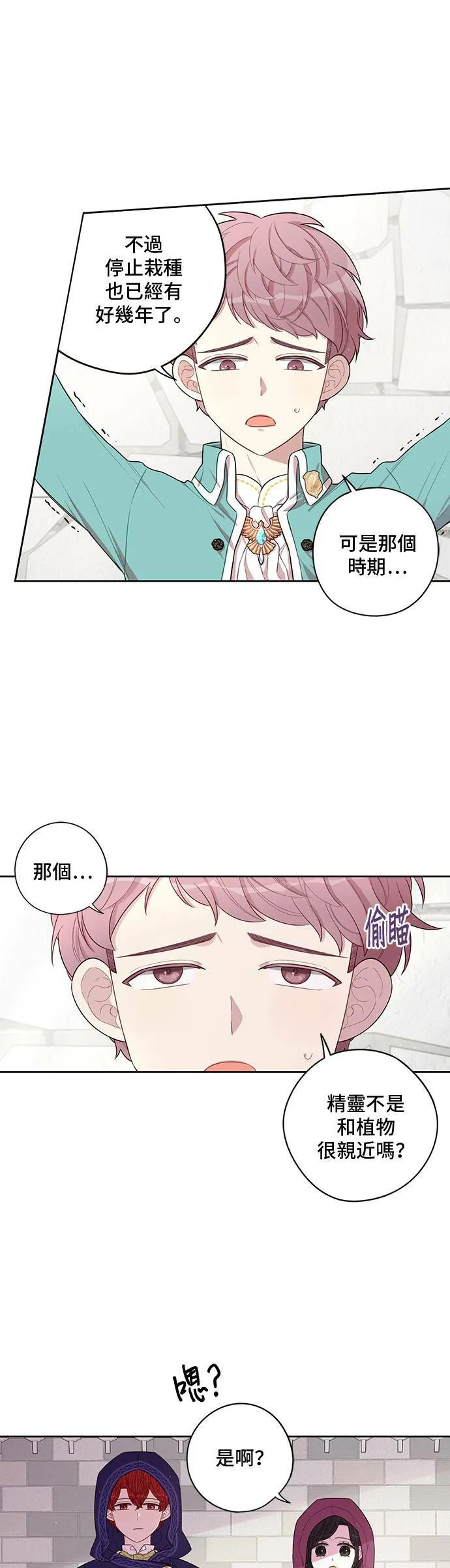 第49话 第8页