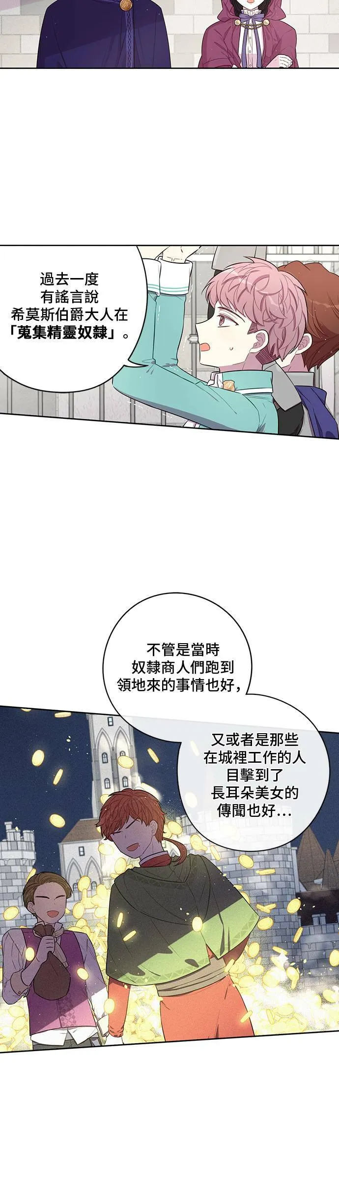 第49话 第9页