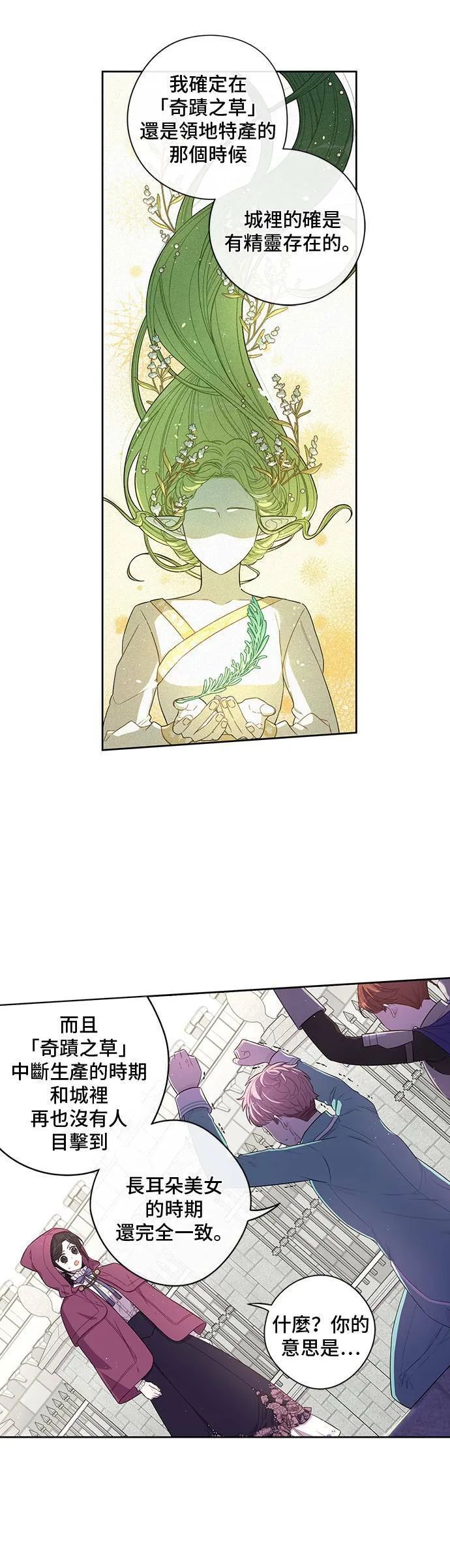 第49话 第10页