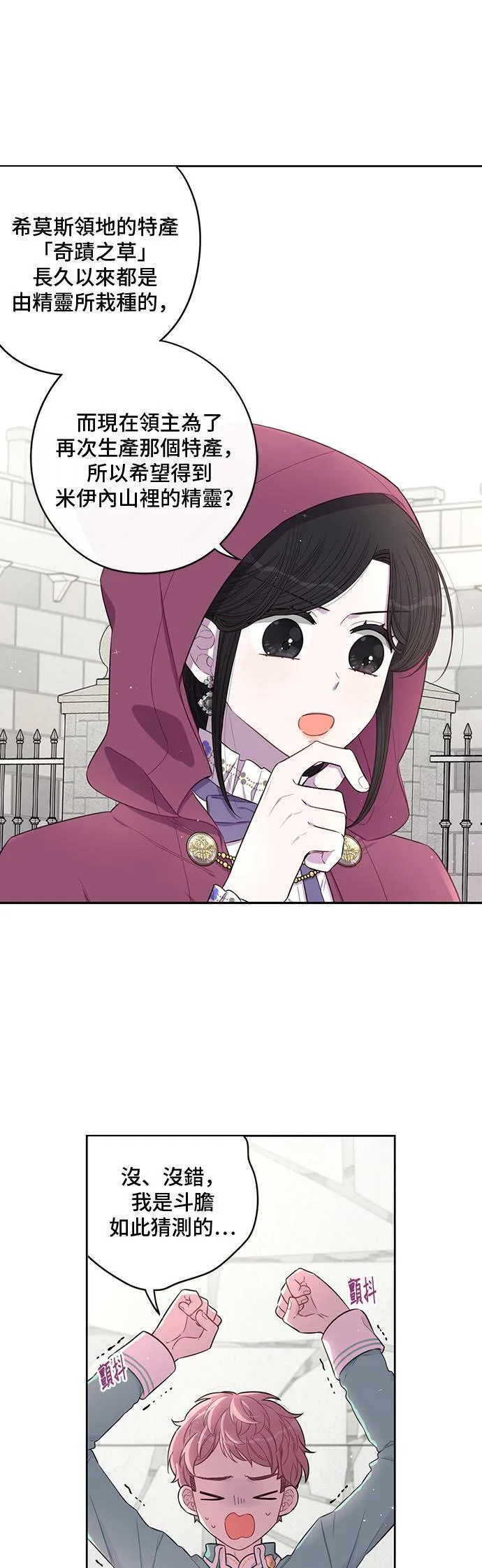 第49话 第11页