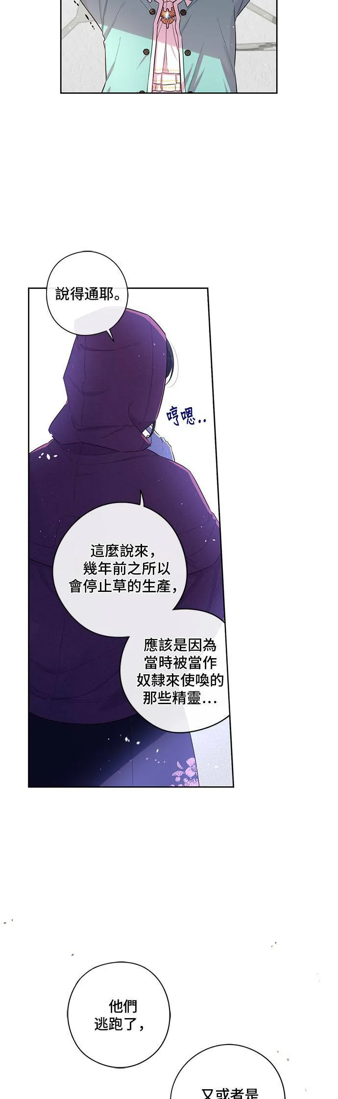 第49话 第12页