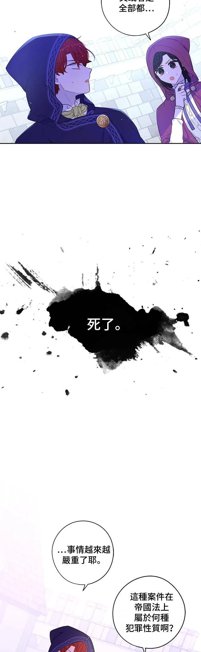 第49话 第13页