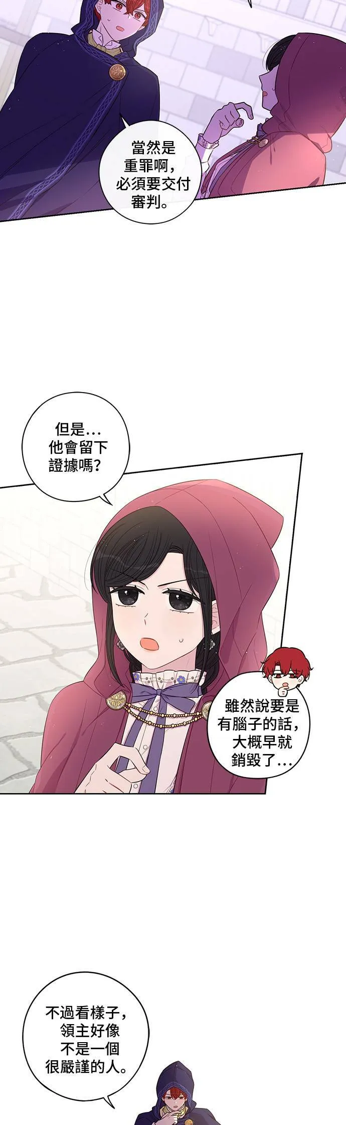 第49话 第14页
