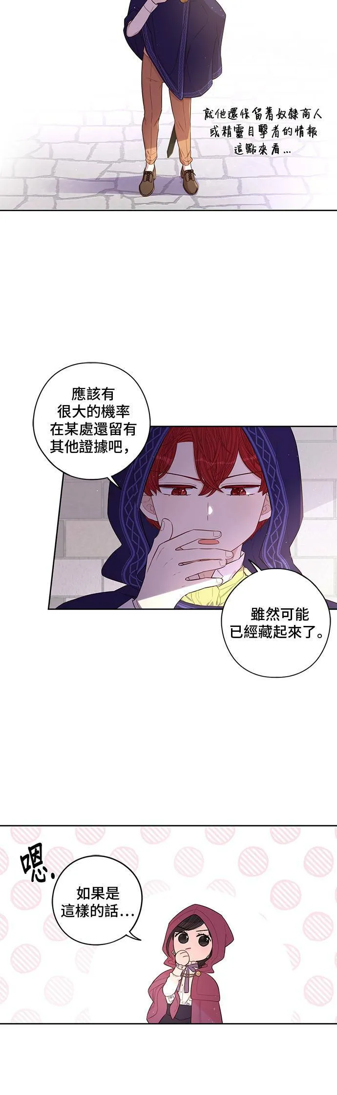第49话 第15页