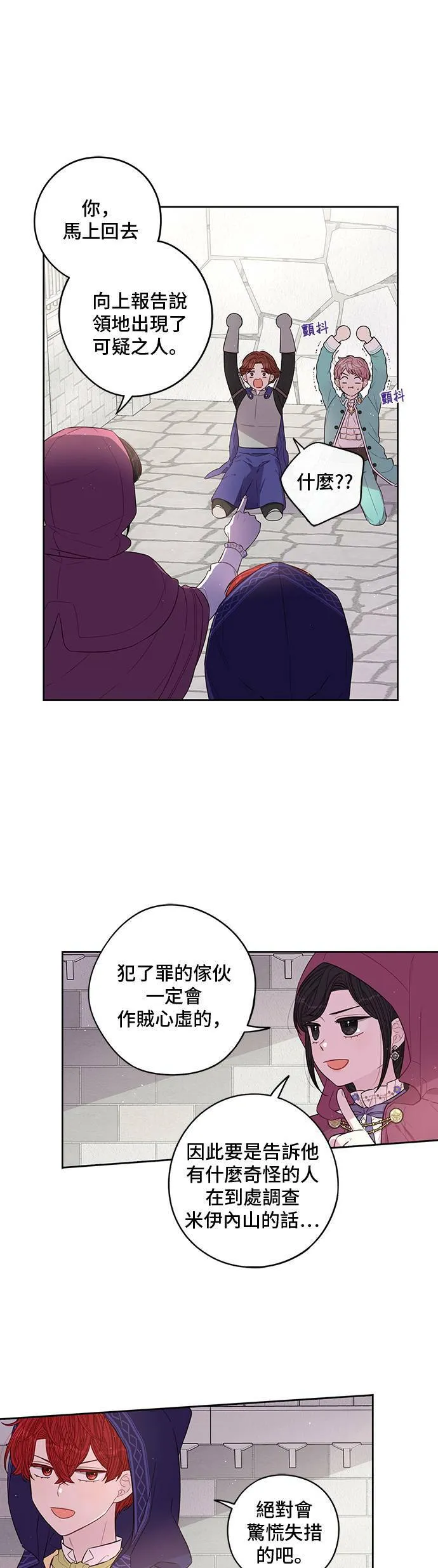 第49话 第16页