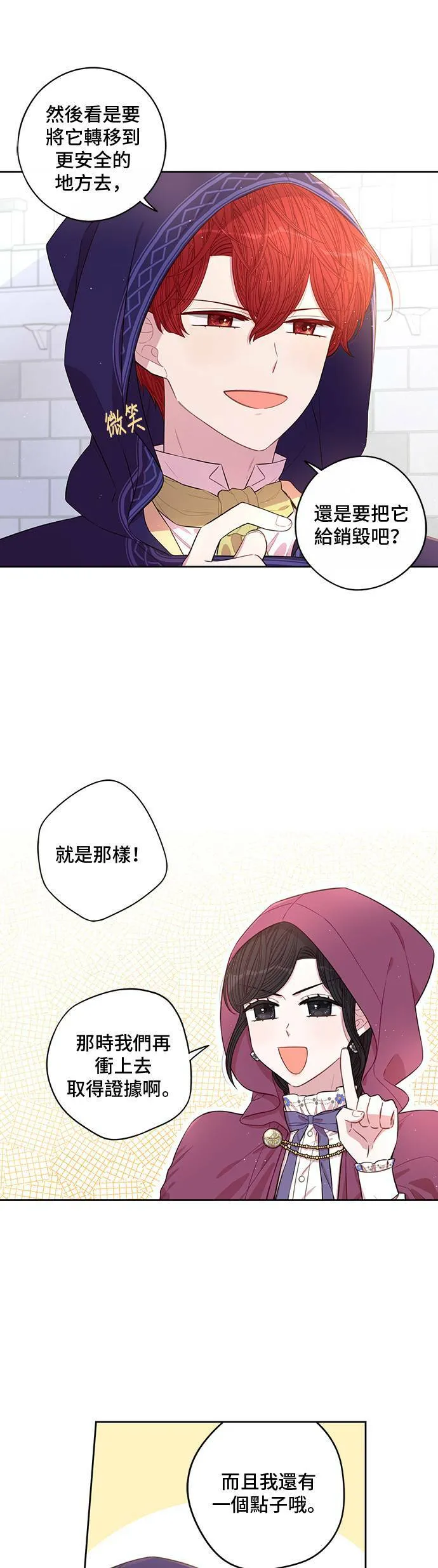 第49话 第18页