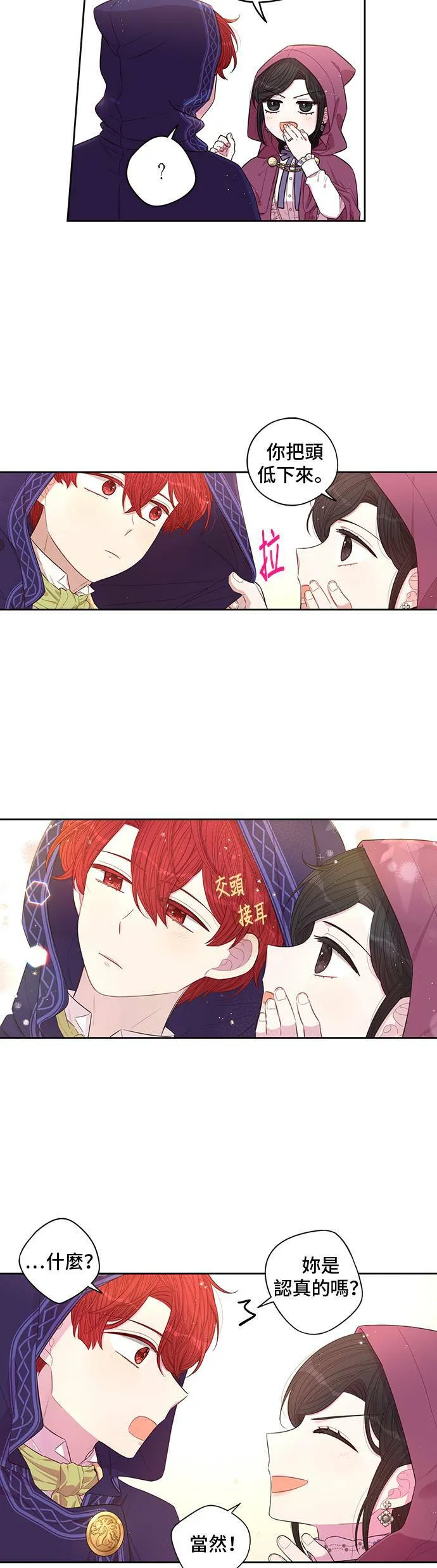 第49话 第19页
