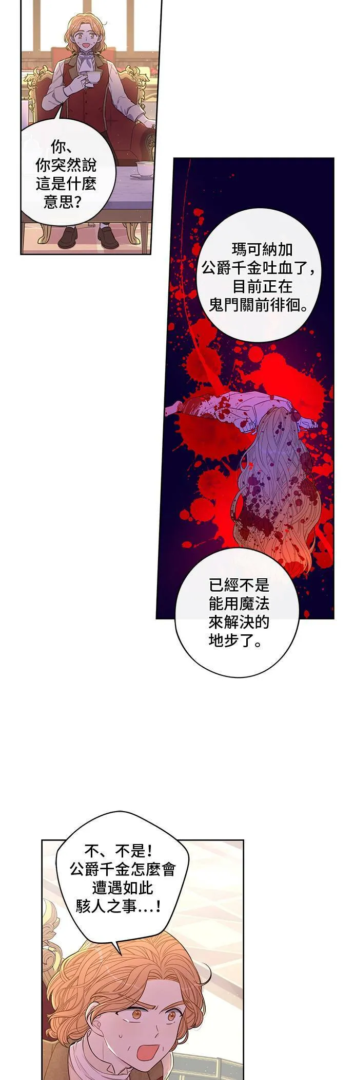 第49话 第22页