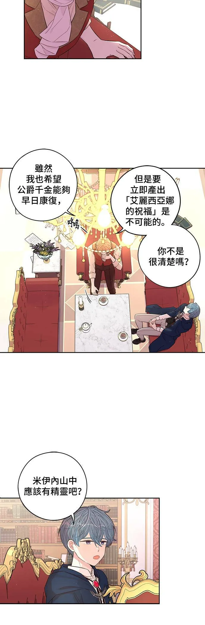 第49话 第23页
