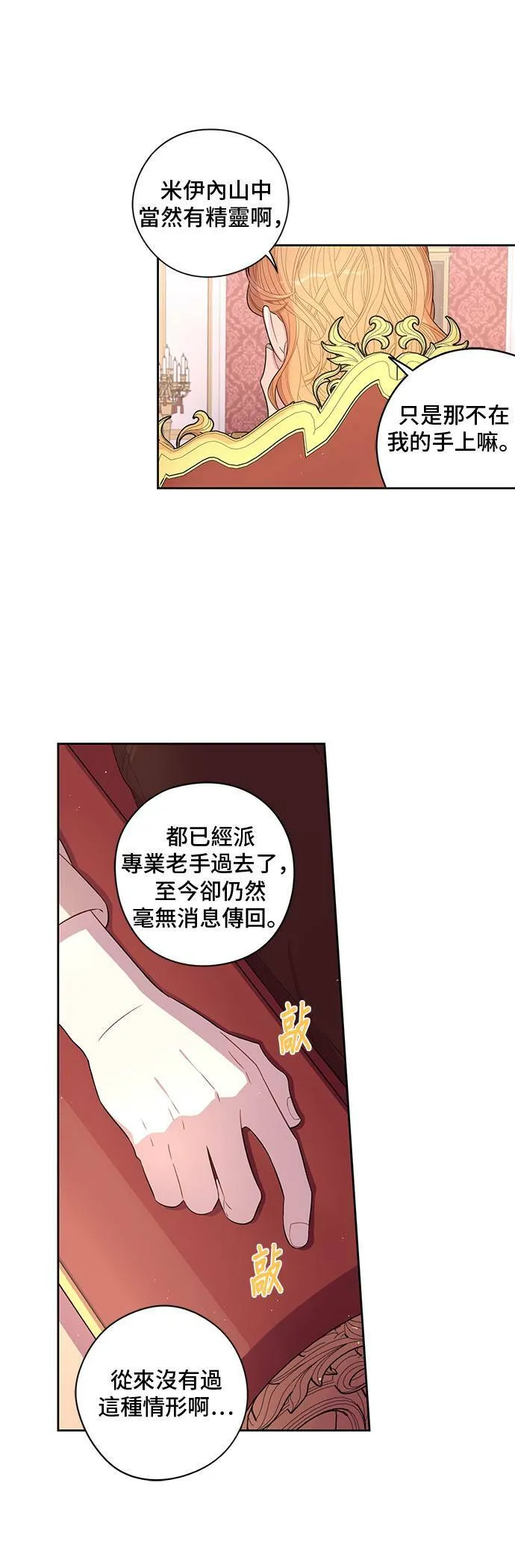 第49话 第24页