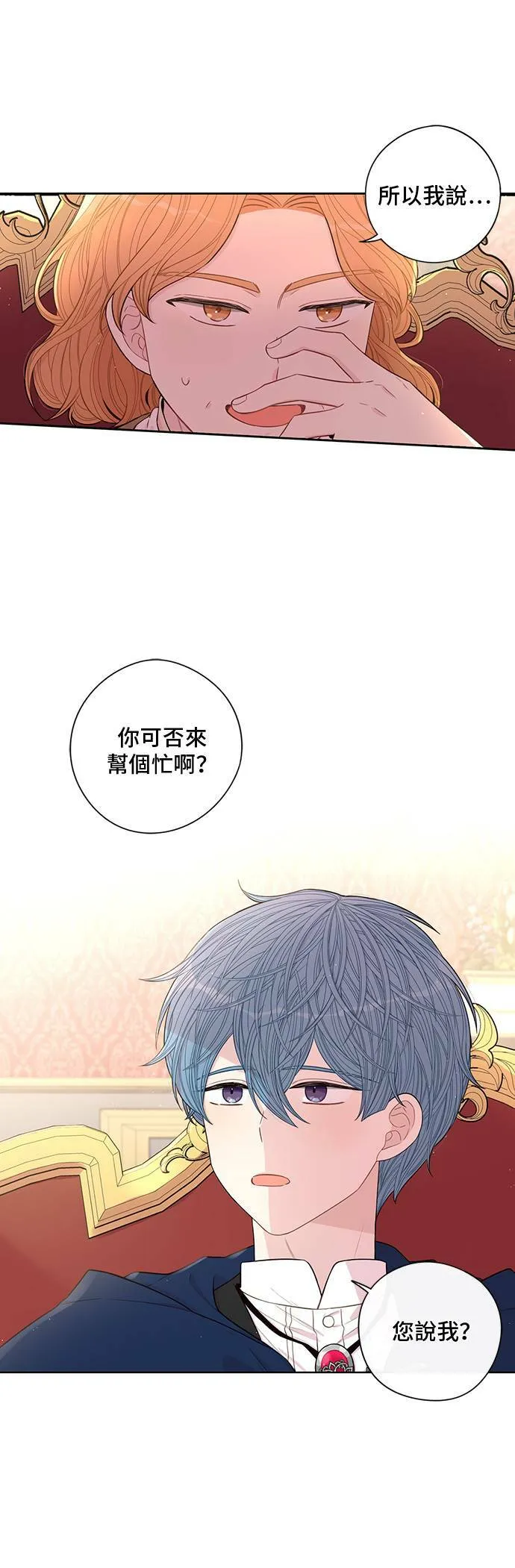 第49话 第25页