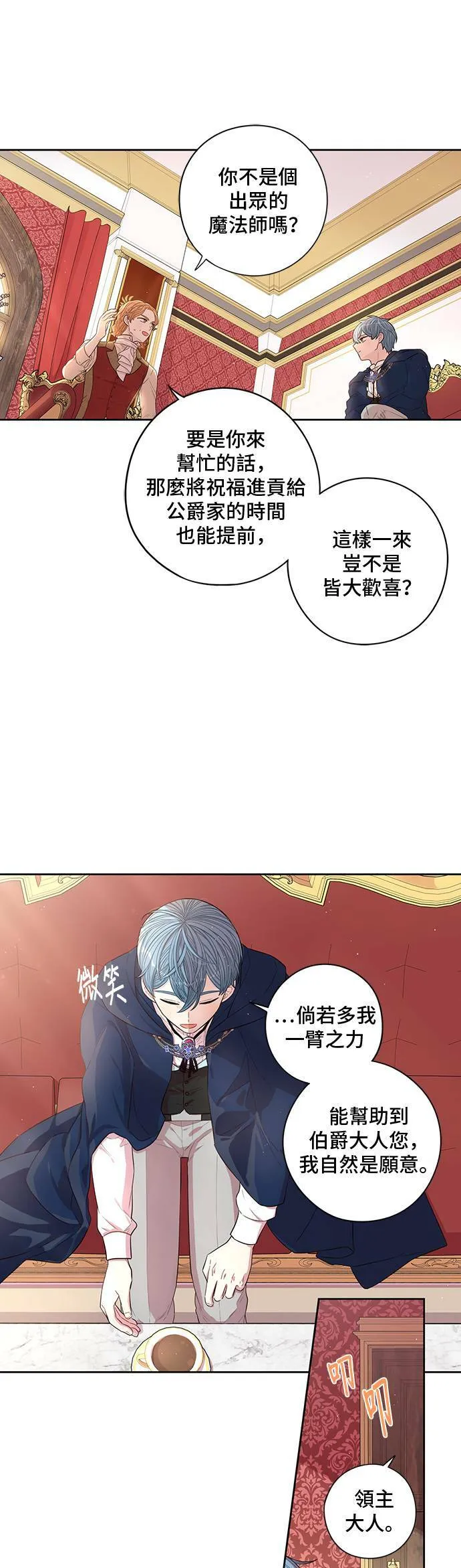 第49话 第26页