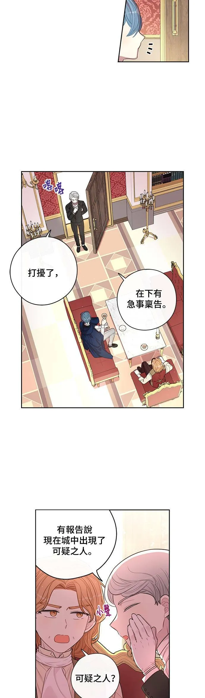 第49话 第27页