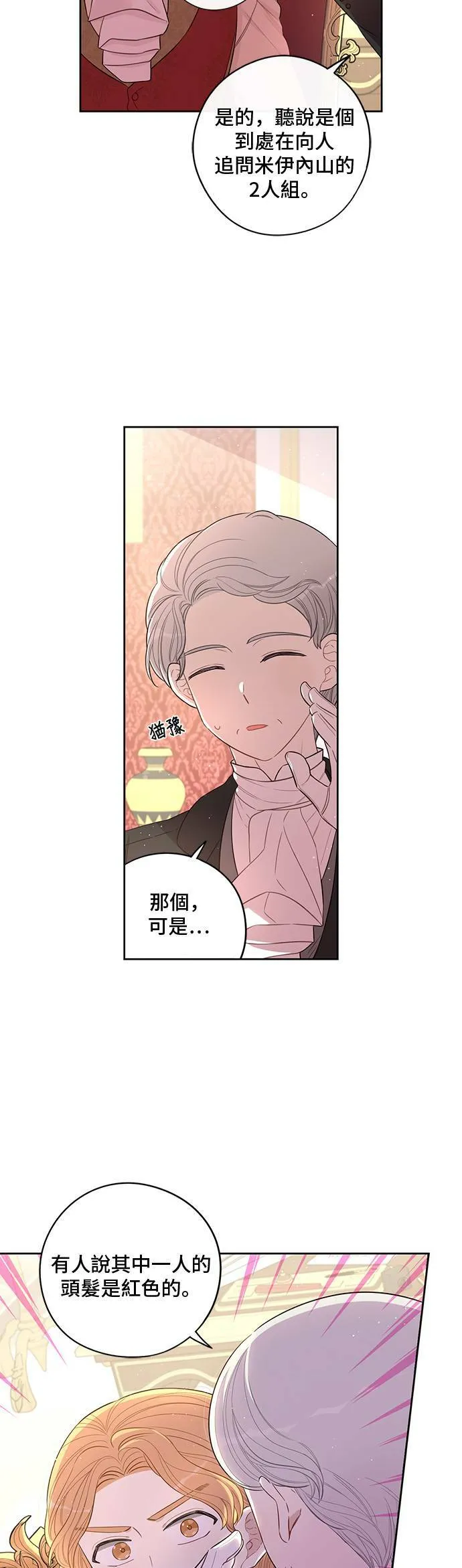 第49话 第28页