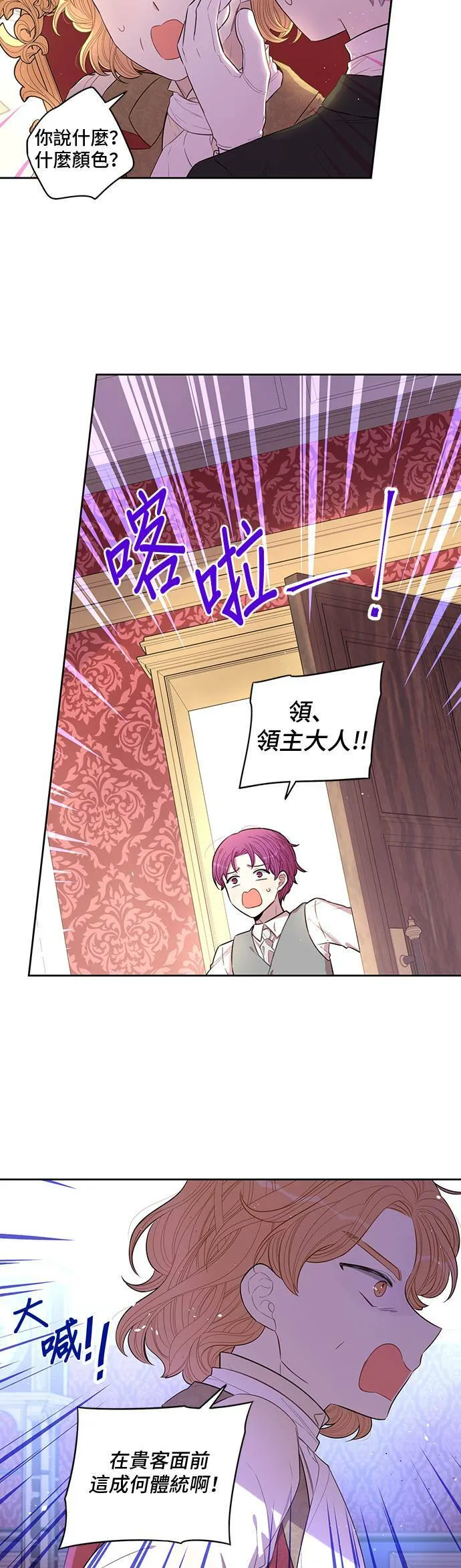 第49话 第29页