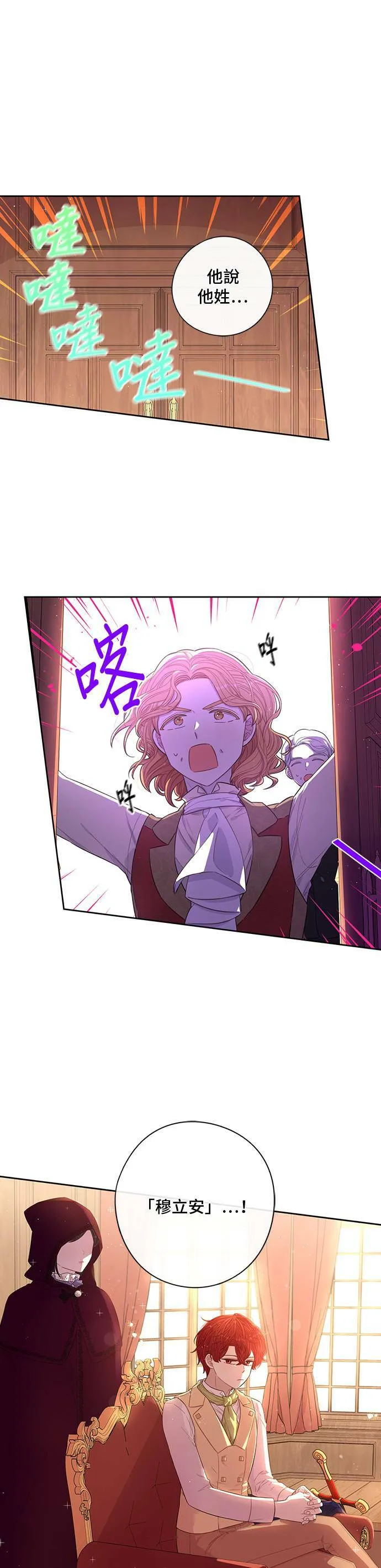第49话 第31页