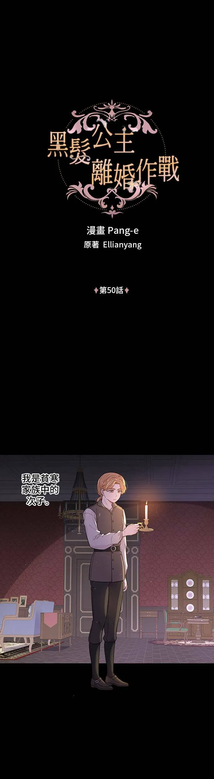 第49话 第33页