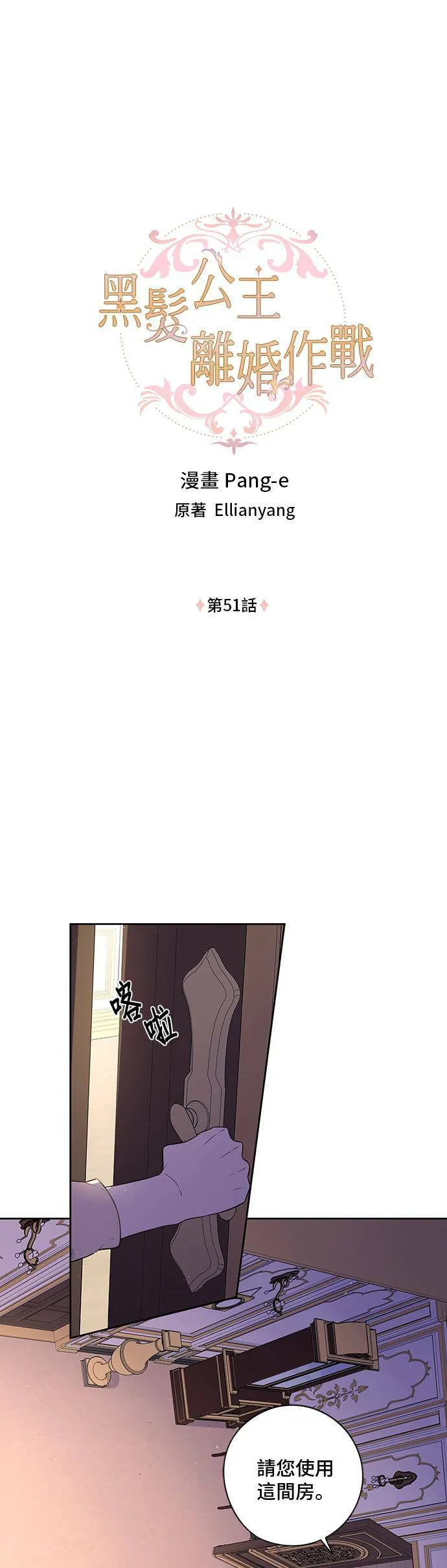 第51话 第1页