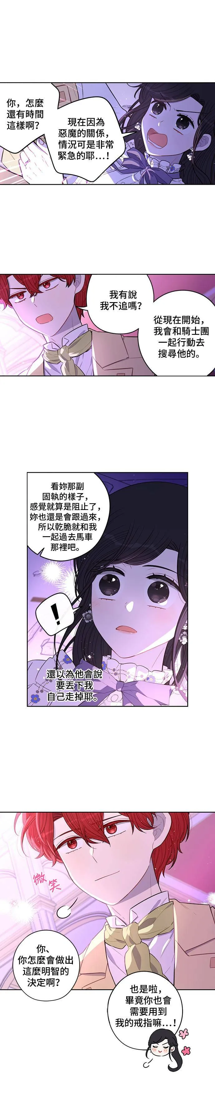 第56话 第36页