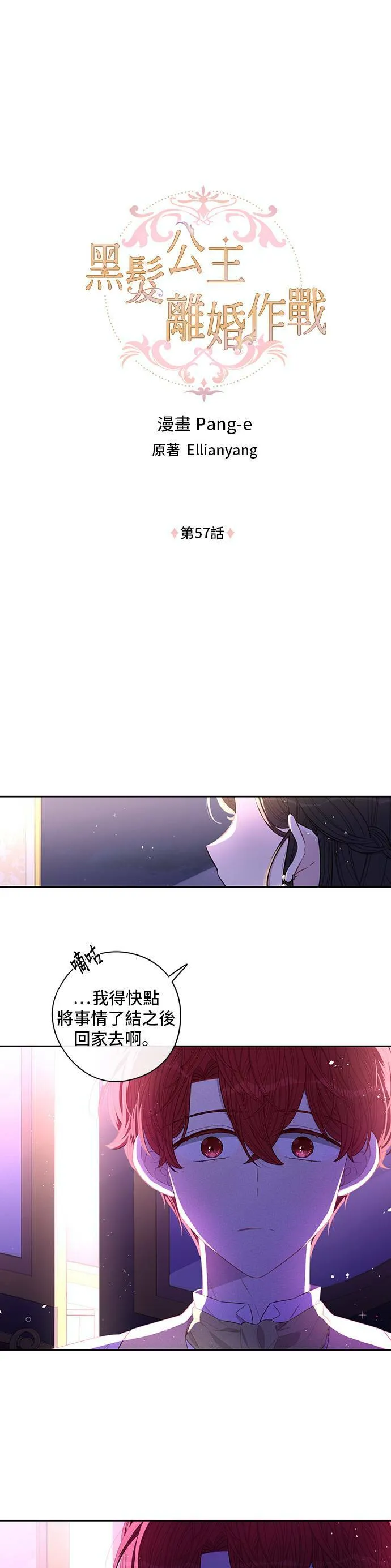 第57话 第1页