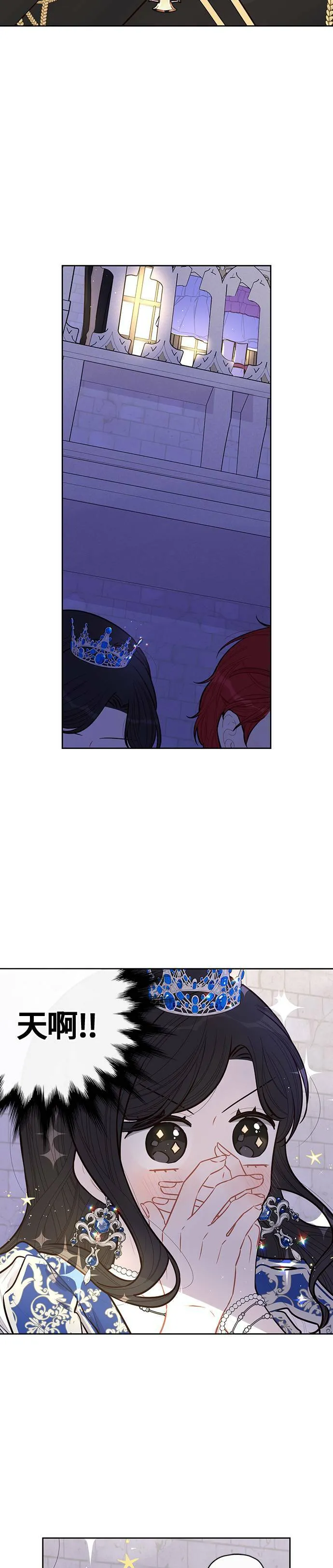 第65话 第11页