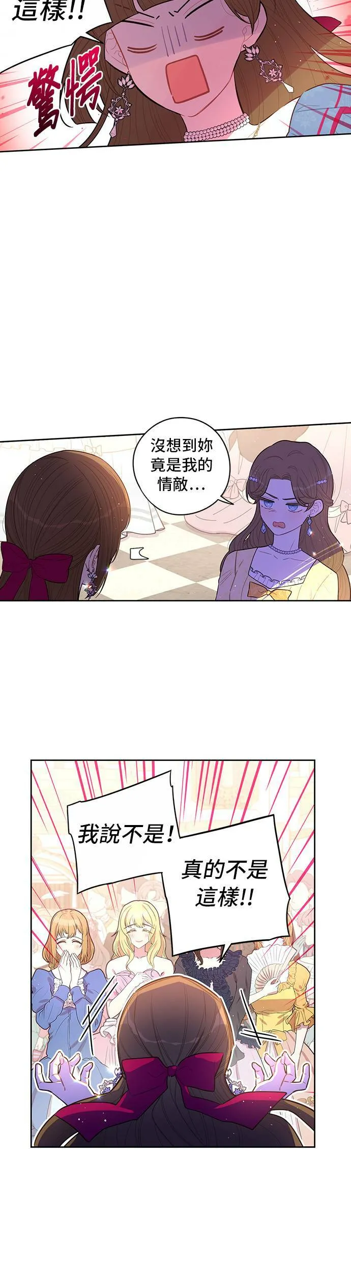第67话 第5页