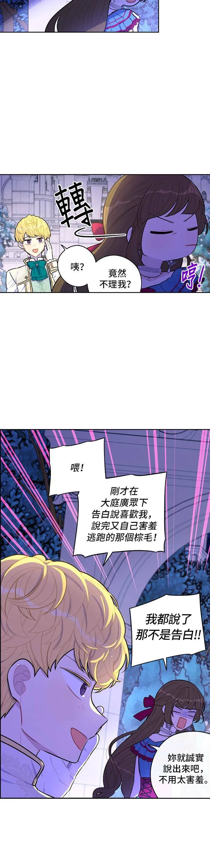 第67话 第10页