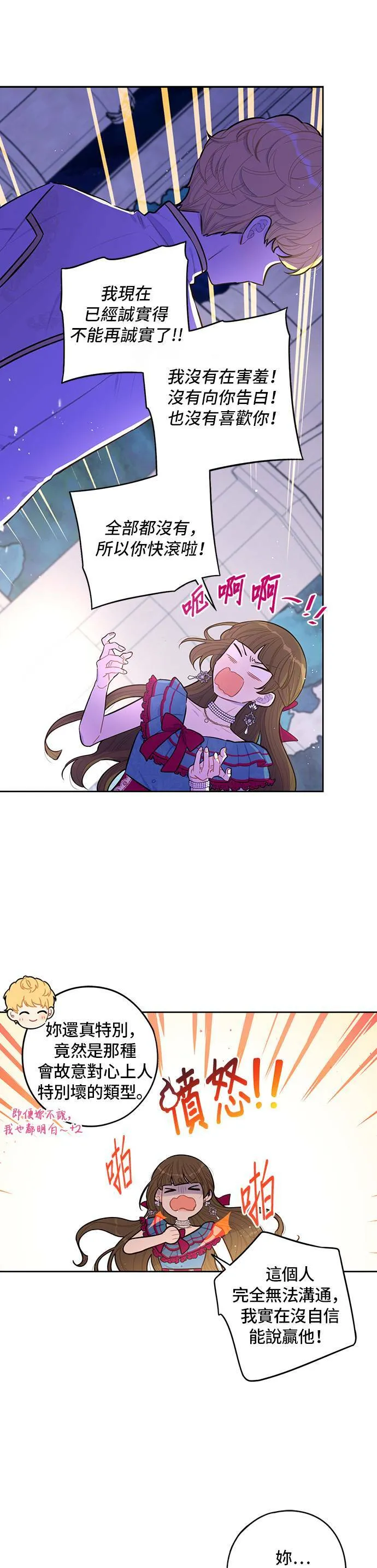 第67话 第11页