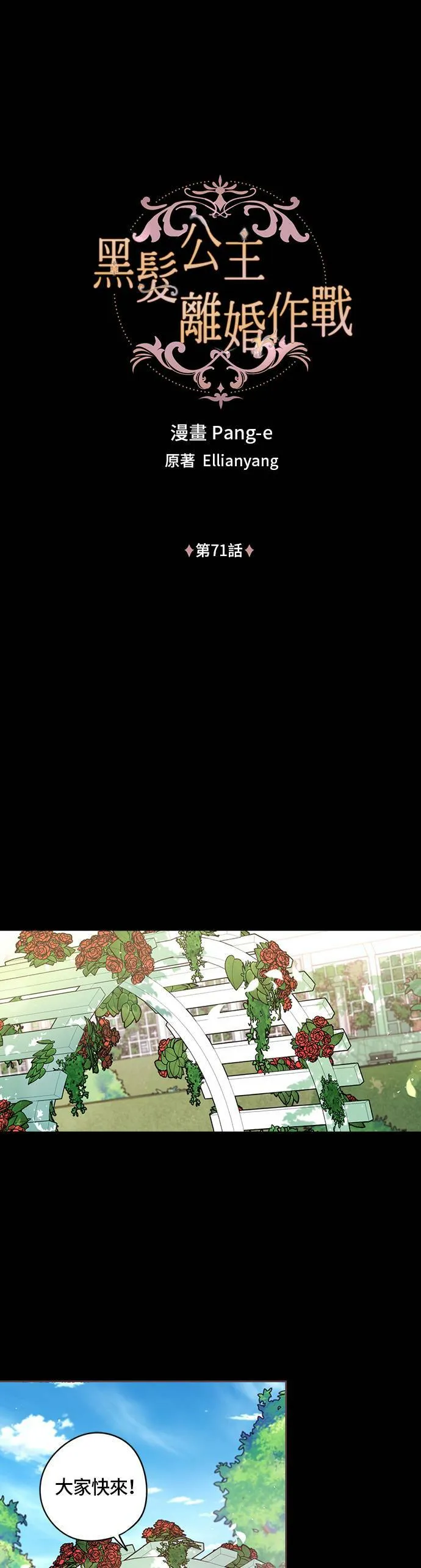 第71话 第3页
