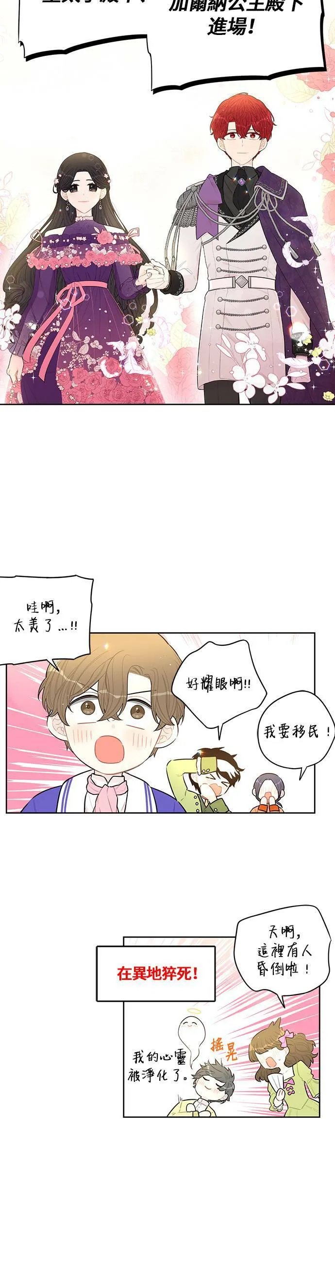 第76话 第4页