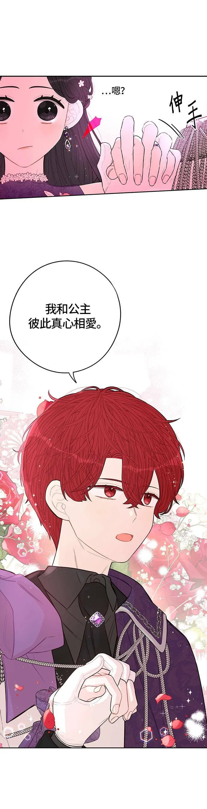 第77话 第11页