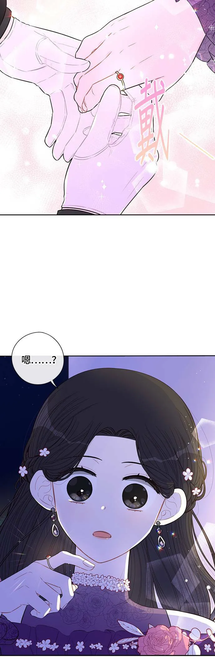 第77话 第24页