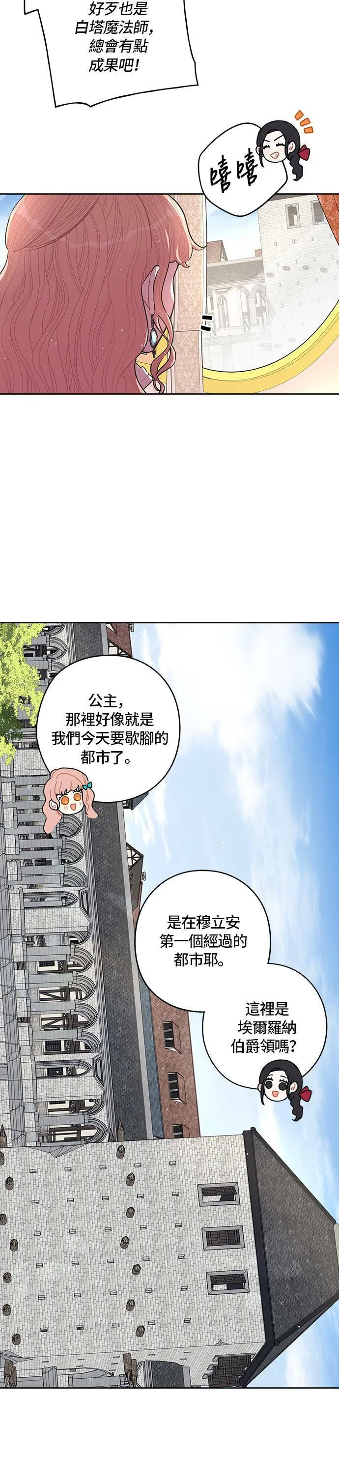 第80话 第16页