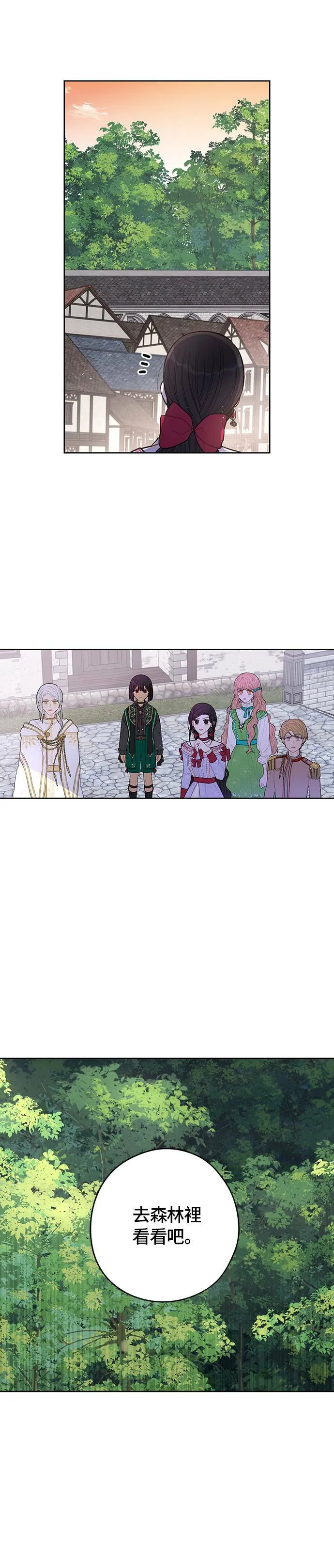 第81话 第4页