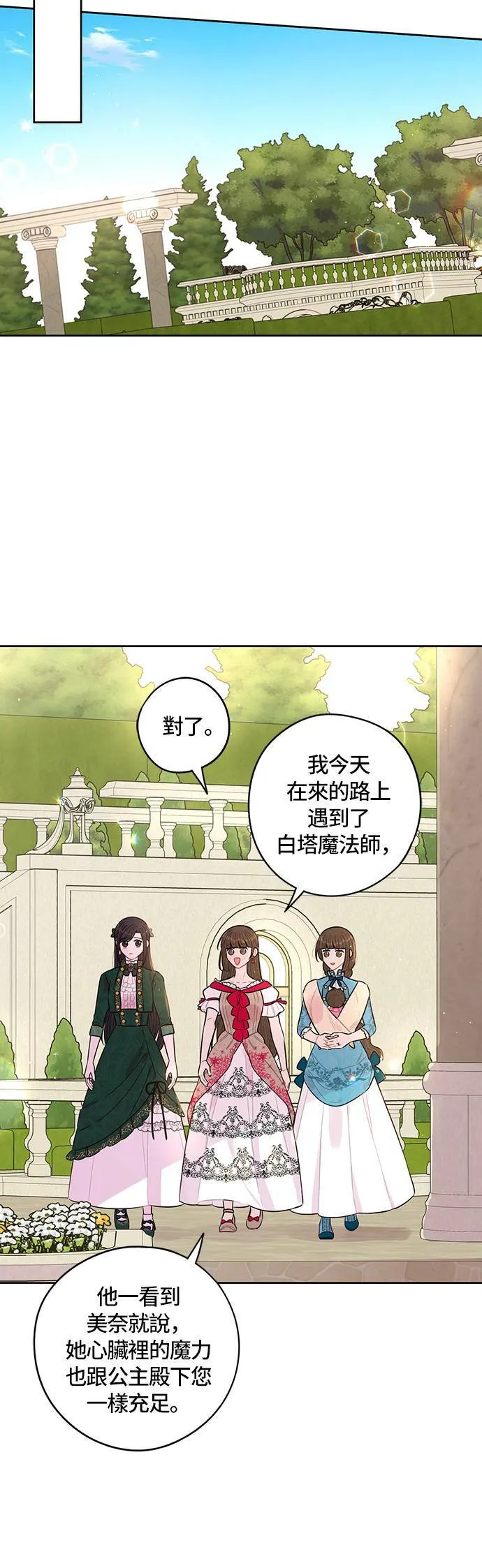 第89话 第12页