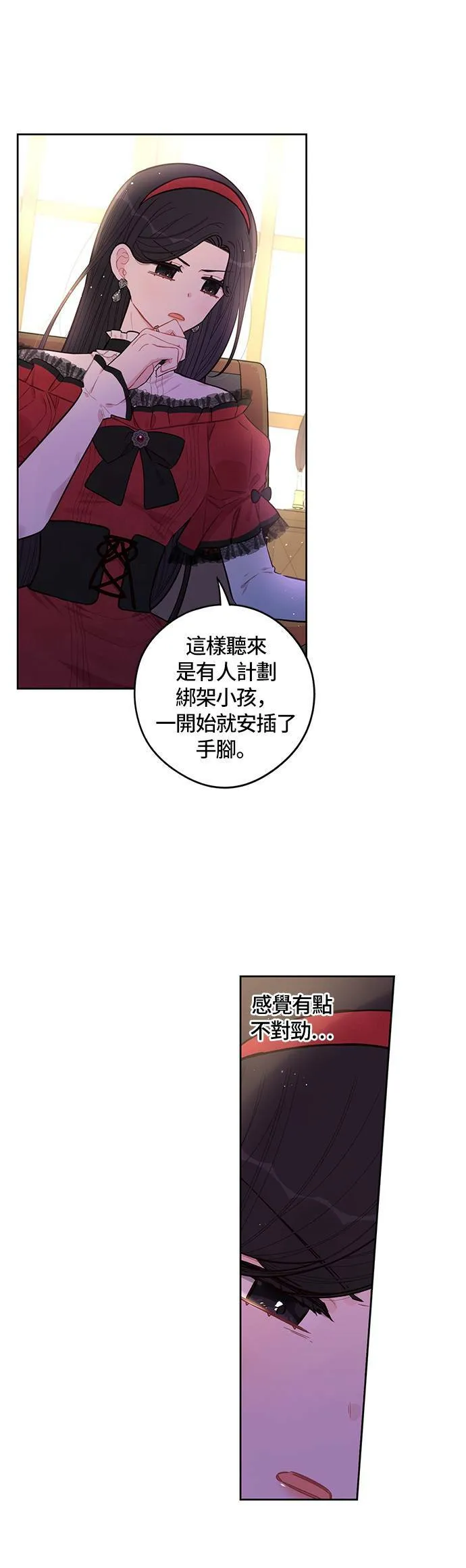 第90话 第20页